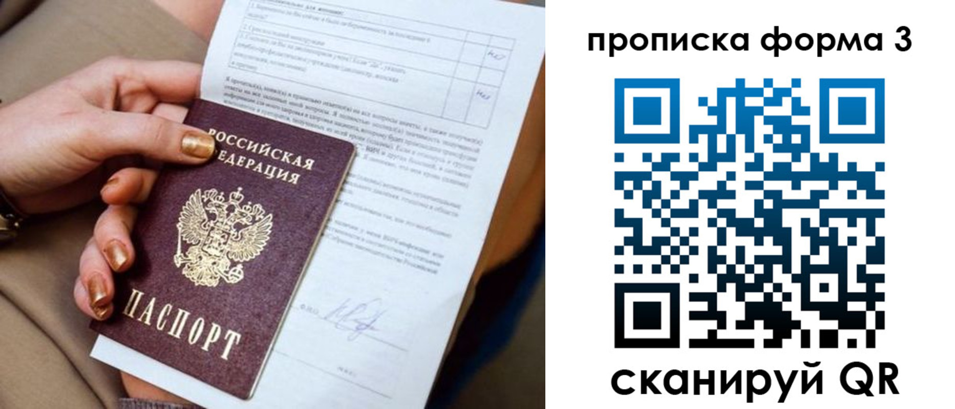 прописка поиск в Талице