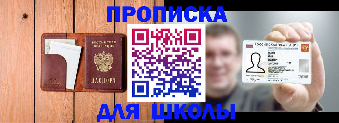 прописка для работы в Талице
