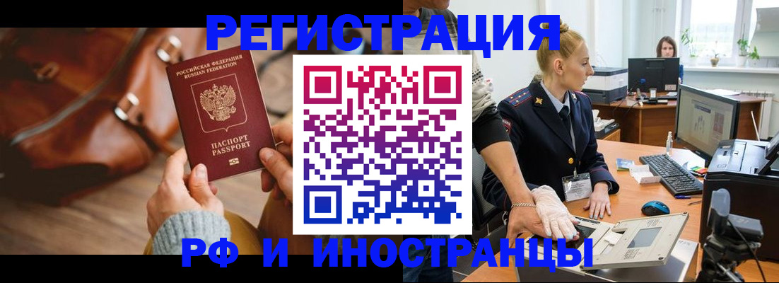 прописка паспорт в Талице