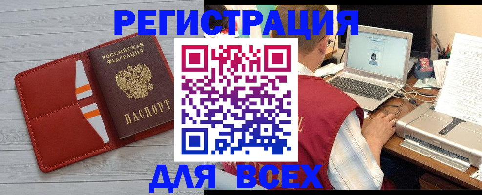 временная прописка в Талице