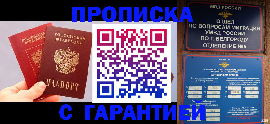 прописка 2025 в Талице