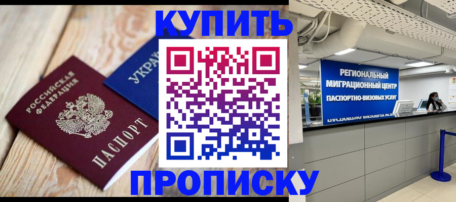 временная прописка в Талице