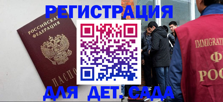 временная регистрация для всех в Талице