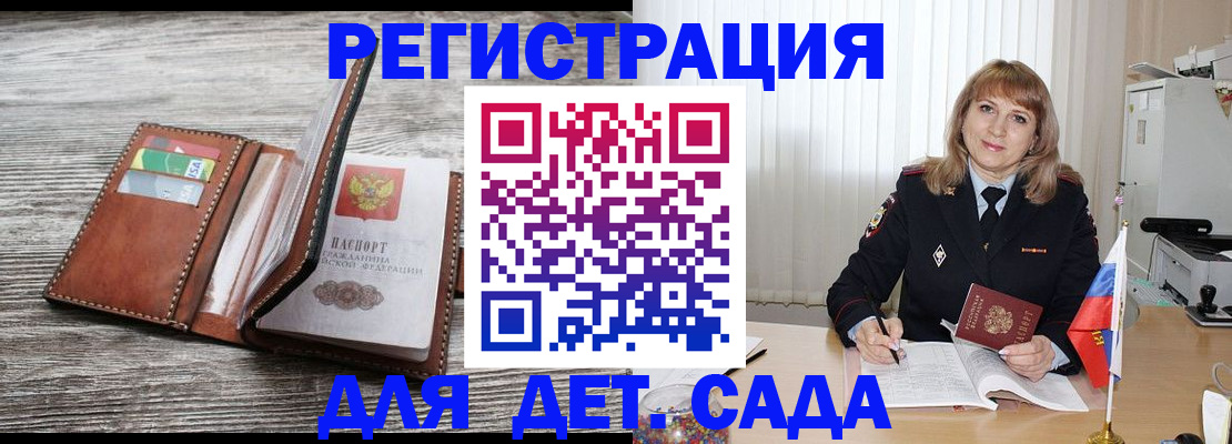 временная регистрация госуслуги в Талице